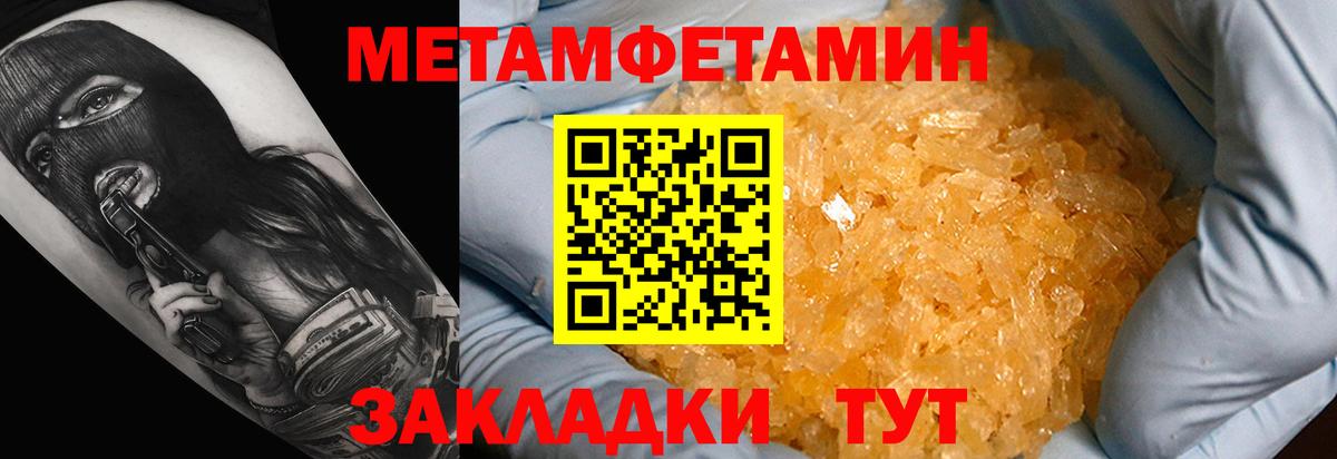 Amphetamine Розовый Лесозаводск