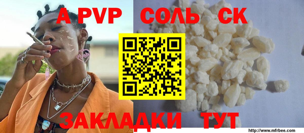 Alpha-PVP Crystall Лесозаводск