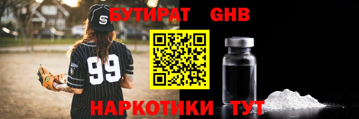 Лесозаводск  Бутират буратино  Вход с VPN 