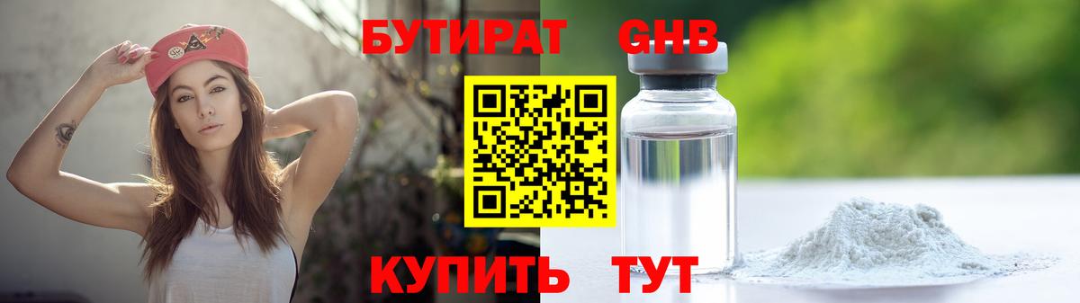 Бутират оксана Лесозаводск