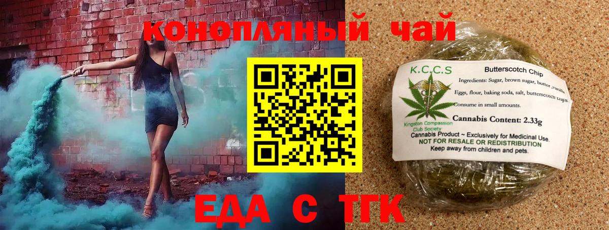 Лесозаводск  Canna-Cookies конопля  Вход с VPN 