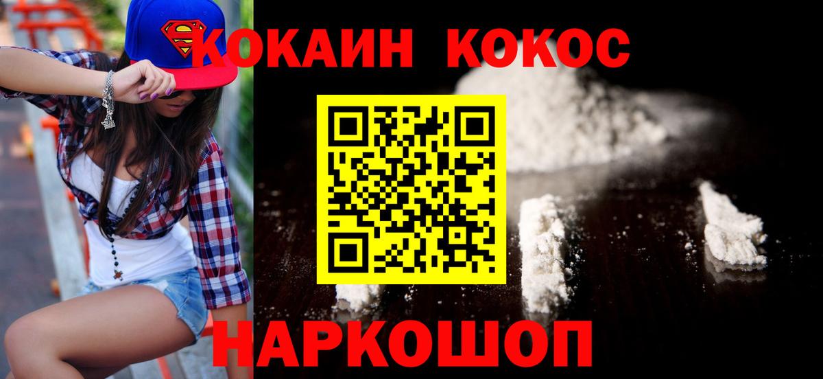 Лесозаводск  Кокаин Columbia  COCAIN  Вход с VPN 