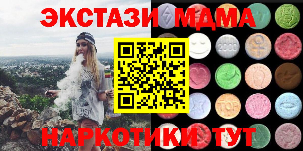 Лесозаводск  ЭКСТАЗИ Cube  Экстази XTC  Ecstasy  Вход с VPN 