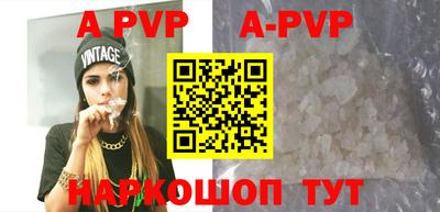 apvp Донской