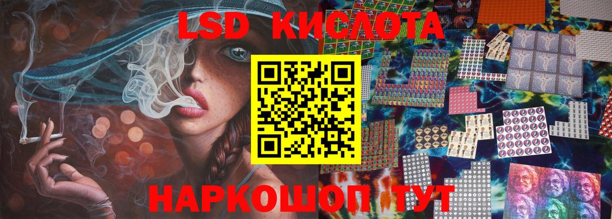 Лсд 25 экстази ecstasy  Вход с VPN  Лсд 25 экстази  Лесозаводск  Лсд 25 экстази кислота 