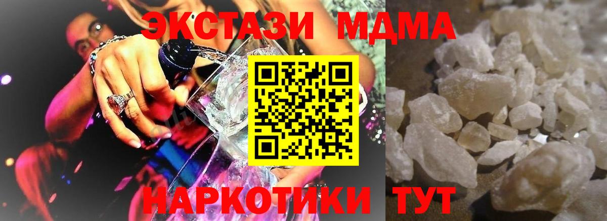 МДМА  Вход с VPN  МДМА молли  Лесозаводск  MDMA VHQ 