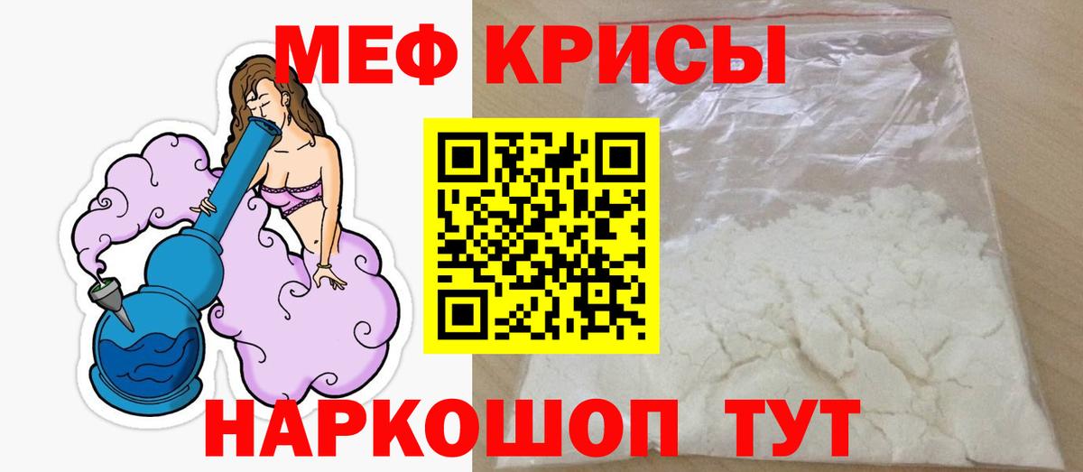 Лесозаводск  МЕФ мука  Вход с VPN  МЕФ  МЕФ кристаллы 