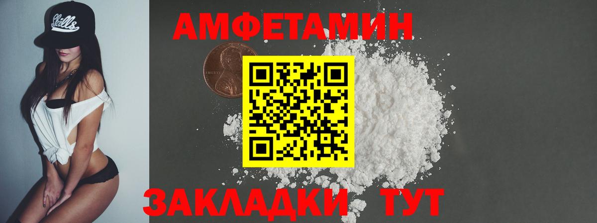 МЕТАМФЕТАМИН  МЕТАМФЕТАМИН мет  Вход с VPN  Лесозаводск 