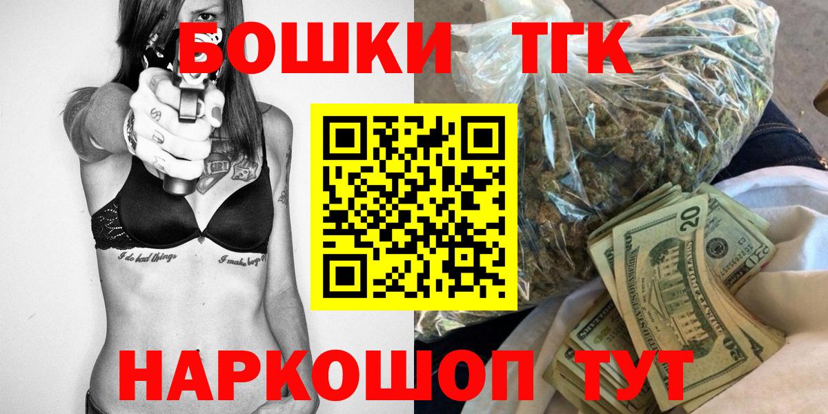 Каннабис сатива  Шишки марихуана гибрид  Бошки марихуана Bruce Banner  Лесозаводск  Вход с VPN 